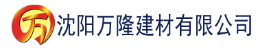 沈阳黄色污香蕉视频建材有限公司_沈阳轻质石膏厂家抹灰_沈阳石膏自流平生产厂家_沈阳砌筑砂浆厂家